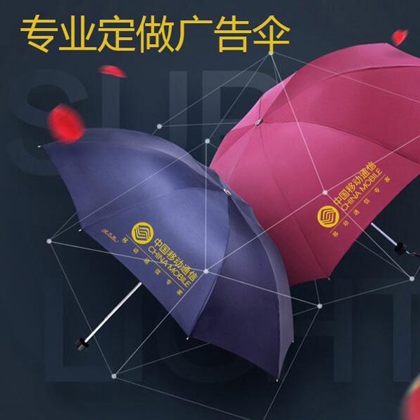 折叠广告伞定做三折黄色网站深夜